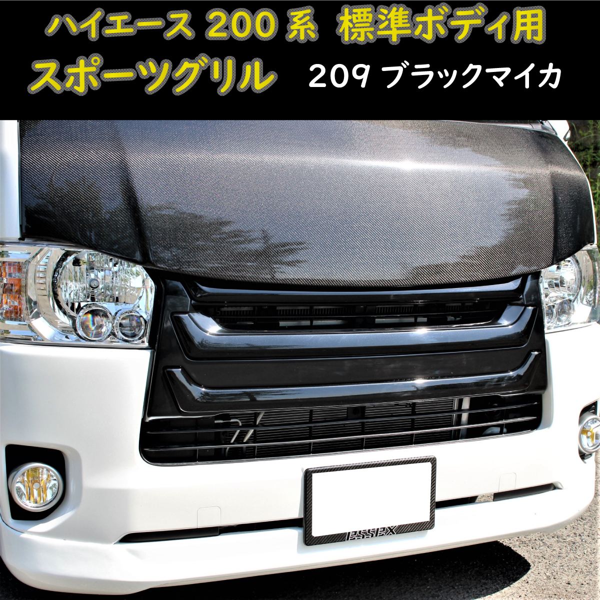 即購入可！定番！ハイエース１型 ２型 標準TOYOTAグリル bpbd