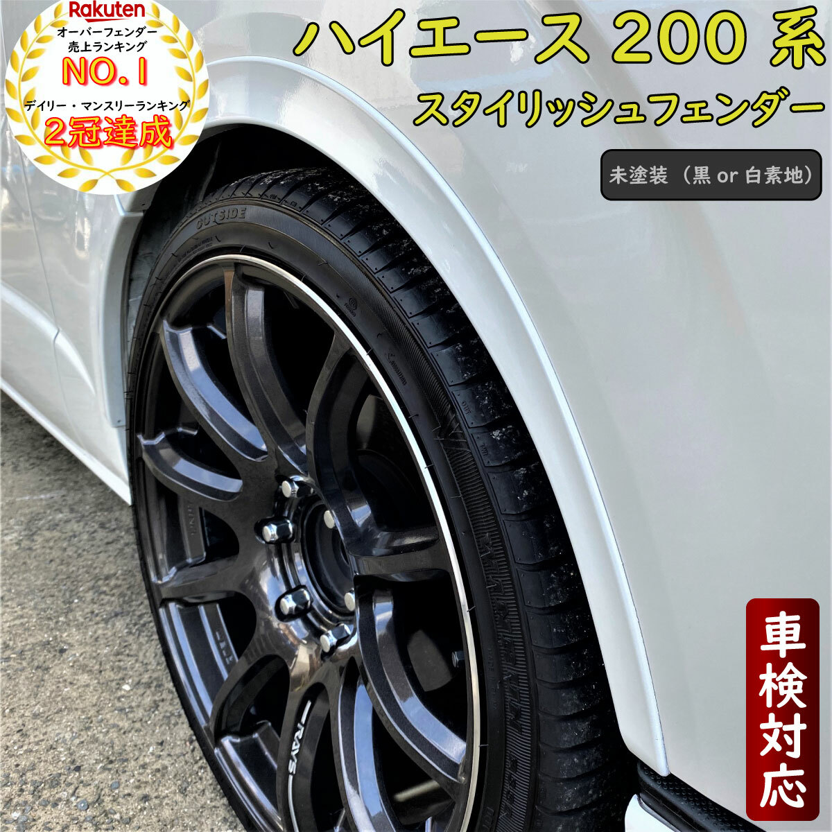 楽天市場】ZERO HOUSE CRAZY T-1 ハイエース 200系 ホイール 2本セット クロムメッキ ピアスボルト風 17インチ/9J/P.C.D  139.7/INSET +25鉄チン 鉄ちん テッチン てっちん ホイール 鉄 ホイール : ZERO-HOUSE