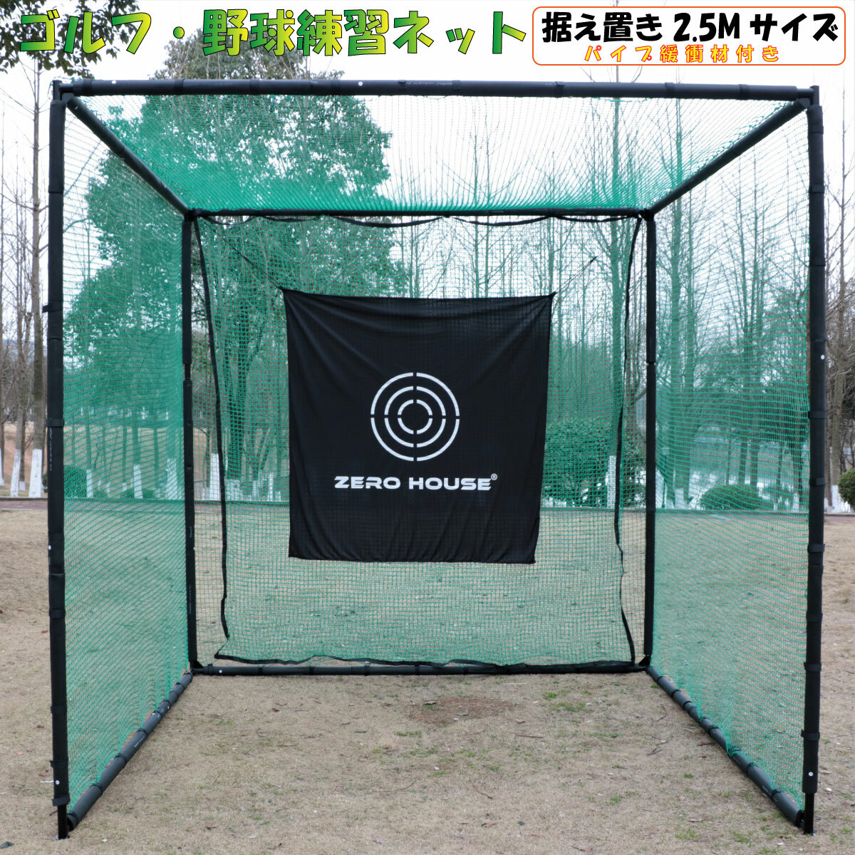 買蔵 ブランド ゴルフネット（36本ブルー） 3m×25m国産 自社加工