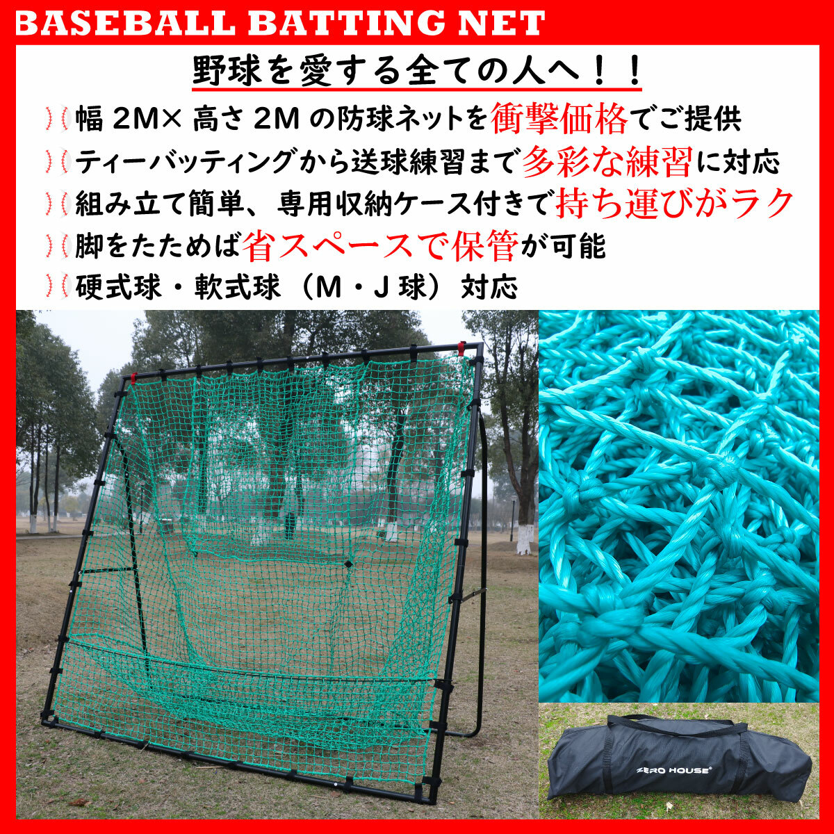 バッティングゲージ　新品未使用 野球 バッティングゲージ