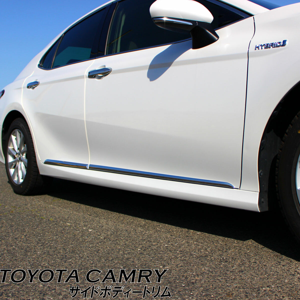 楽天市場】TOYOTA トヨタ カムリ CAMRY アクセサリ サイドボディー