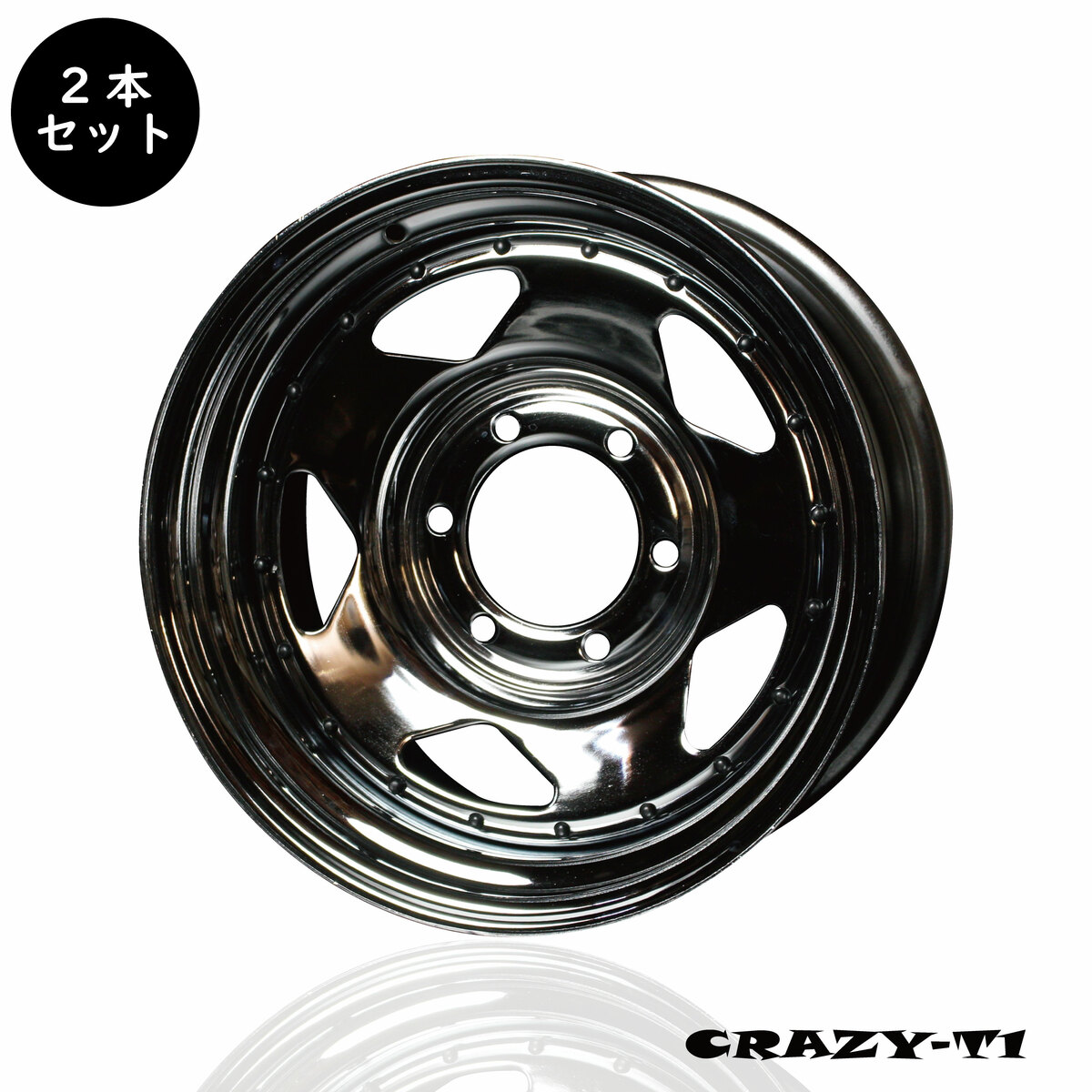 16インチ/8J/P.C.D 139.7/INSET ±0 or +13 ゼロハウス CRAZY T-1 ハイエース 200系 ホイール 2本セット  クロムメッキ　ピアスボルト風 鉄チン 鉄ちん テッチン てっちん 鉄 ホイール | ZERO-HOUSE