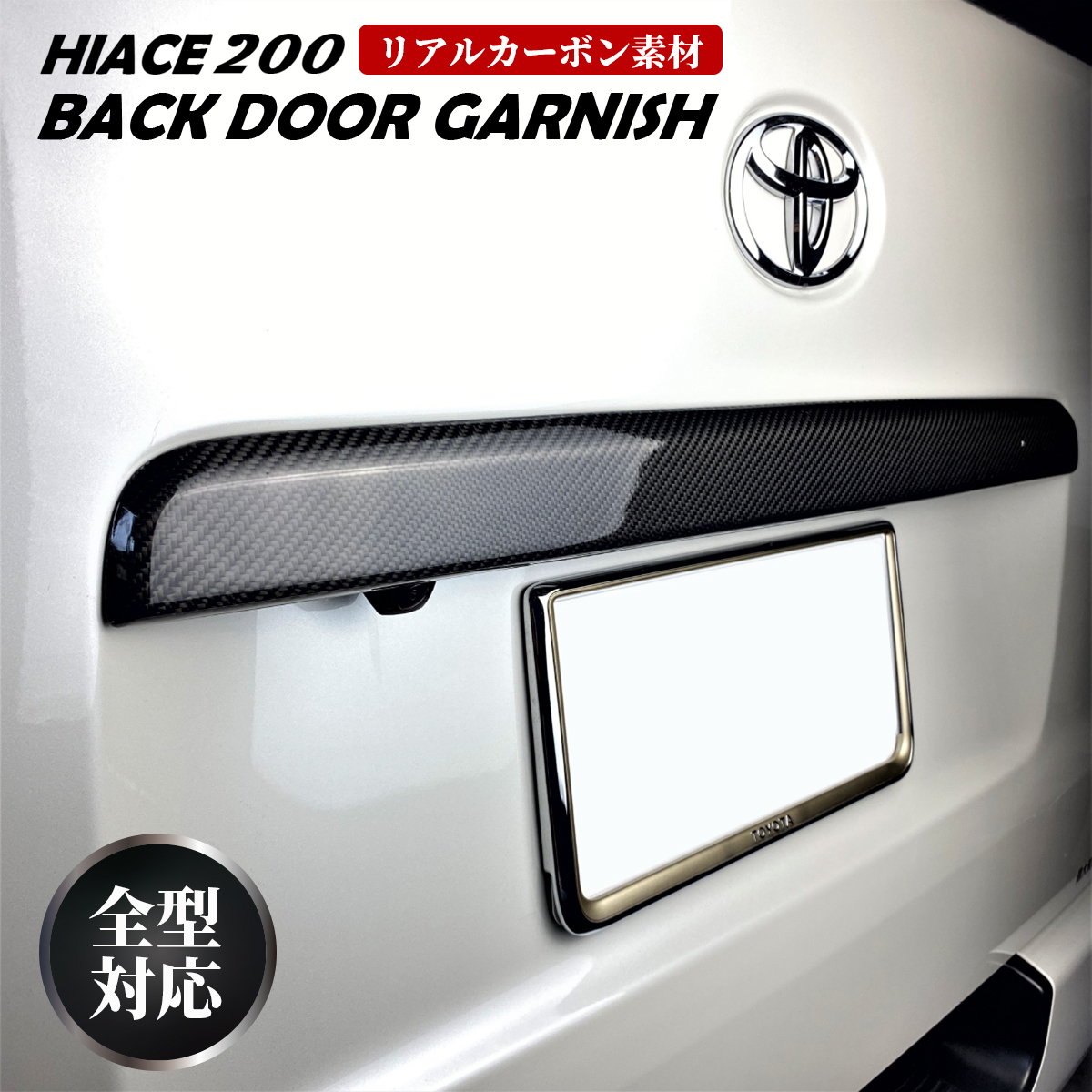 楽天市場】【トヨタ純正】 メッキリヤガーニッシュ (メッキ