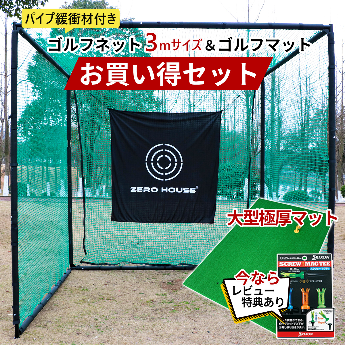 楽天市場】新サイズ登場！緩衝材付き ゴルフ練習ネット 2.5M×2.5M×2.5M