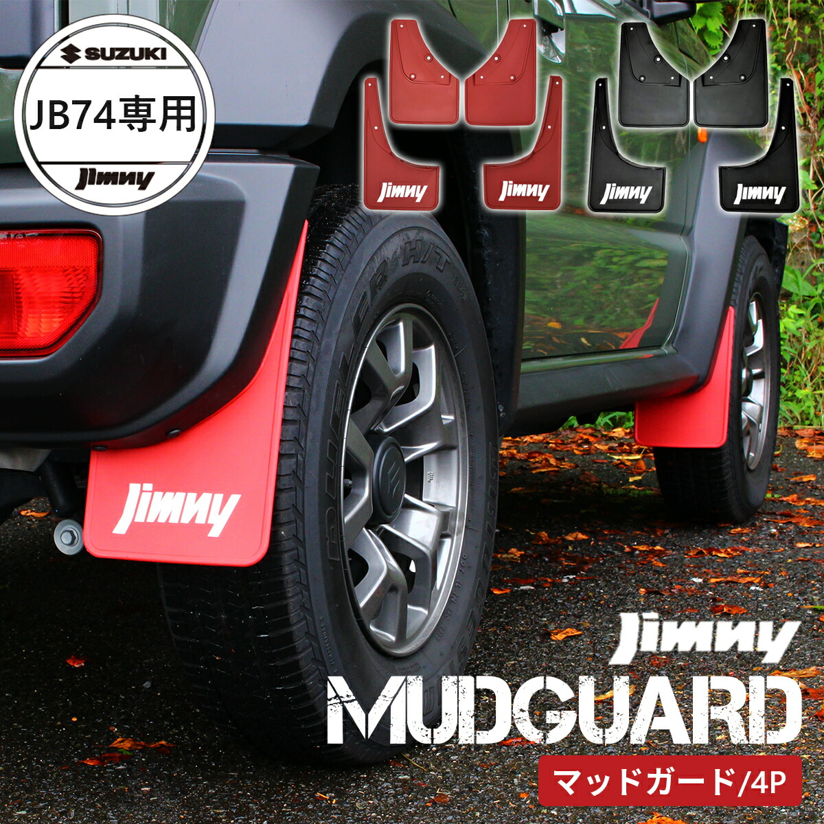 楽天市場】ジムニー マフラー ジムニー JB64 ジムニーシエラ 楽天市場】ジムニー マフラー ジムニー JB64 ジムニーシエラ