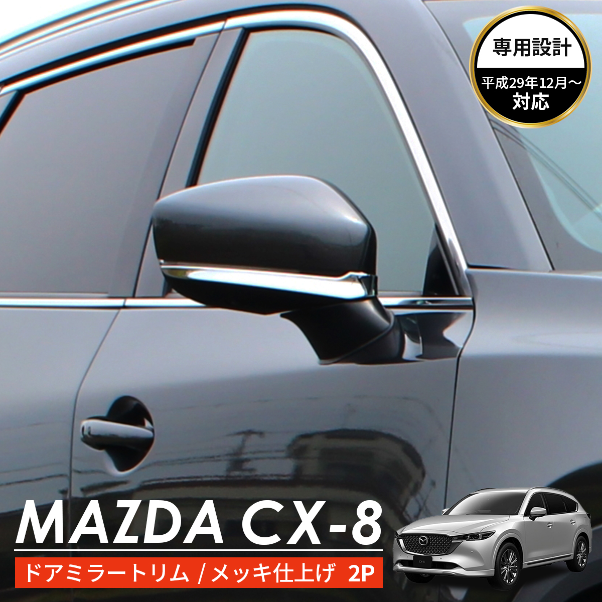 楽天市場】TOYOTA トヨタ RAV4 サイドドアミラーカバー 鏡面 シルバー