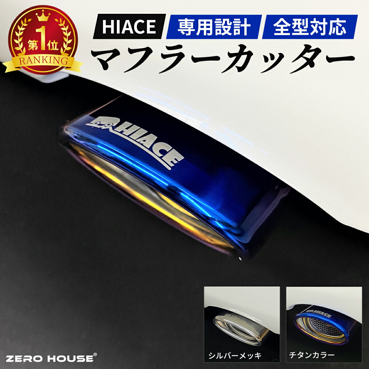 楽天市場】ハイエース 200系 オーバーフェンダー 車検 対応