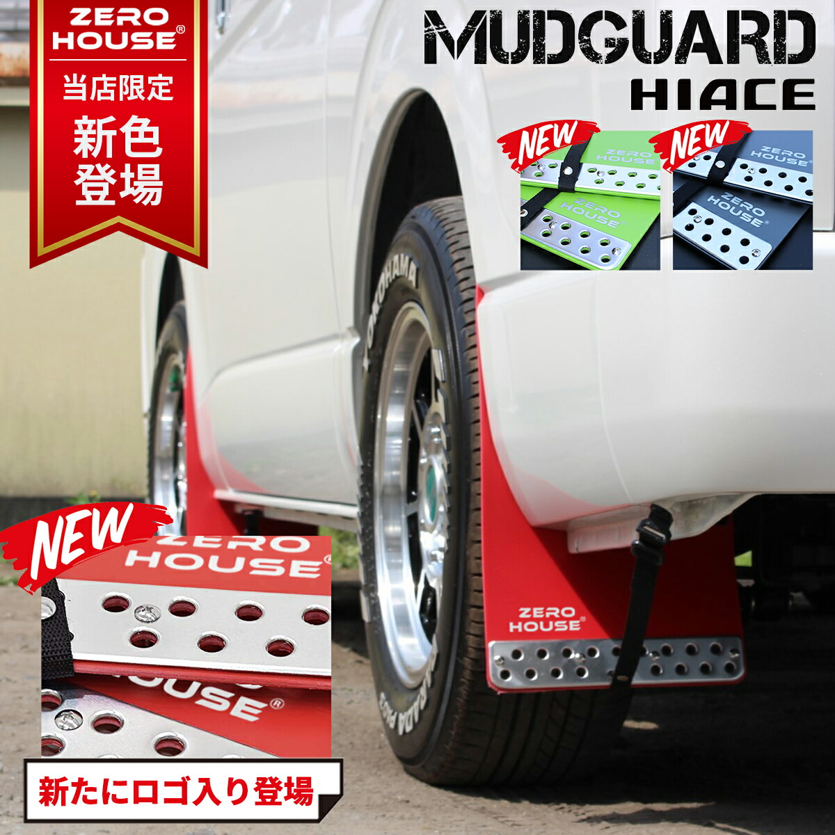 楽天市場】ハイエース オーバーフェンダー ハイエース