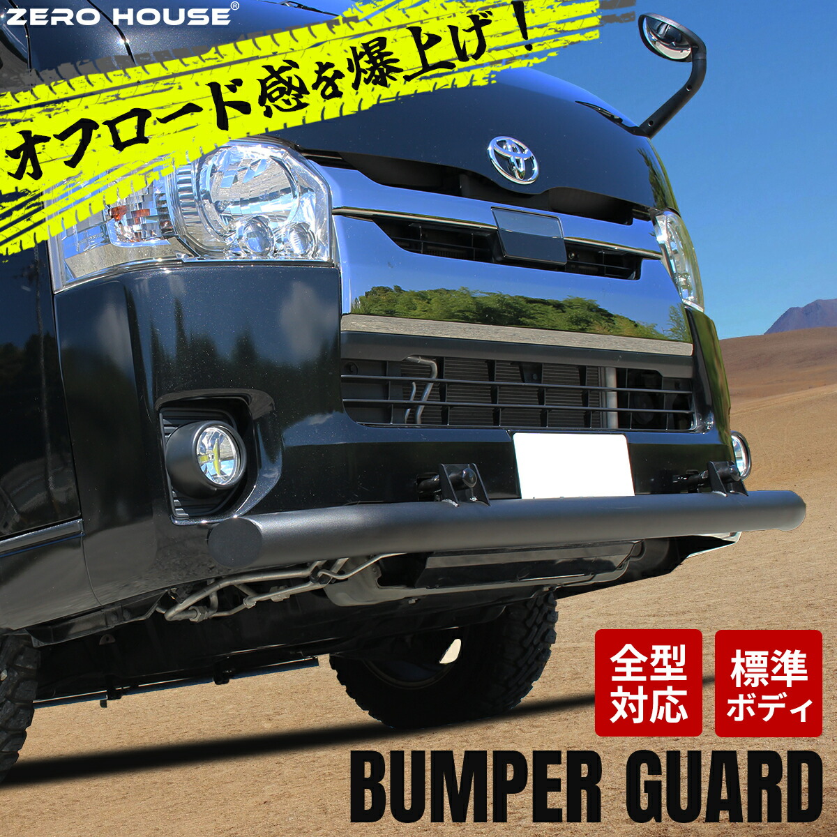 楽天市場】トヨタ ハイエース 正 タイプ USDM 仕様 200系