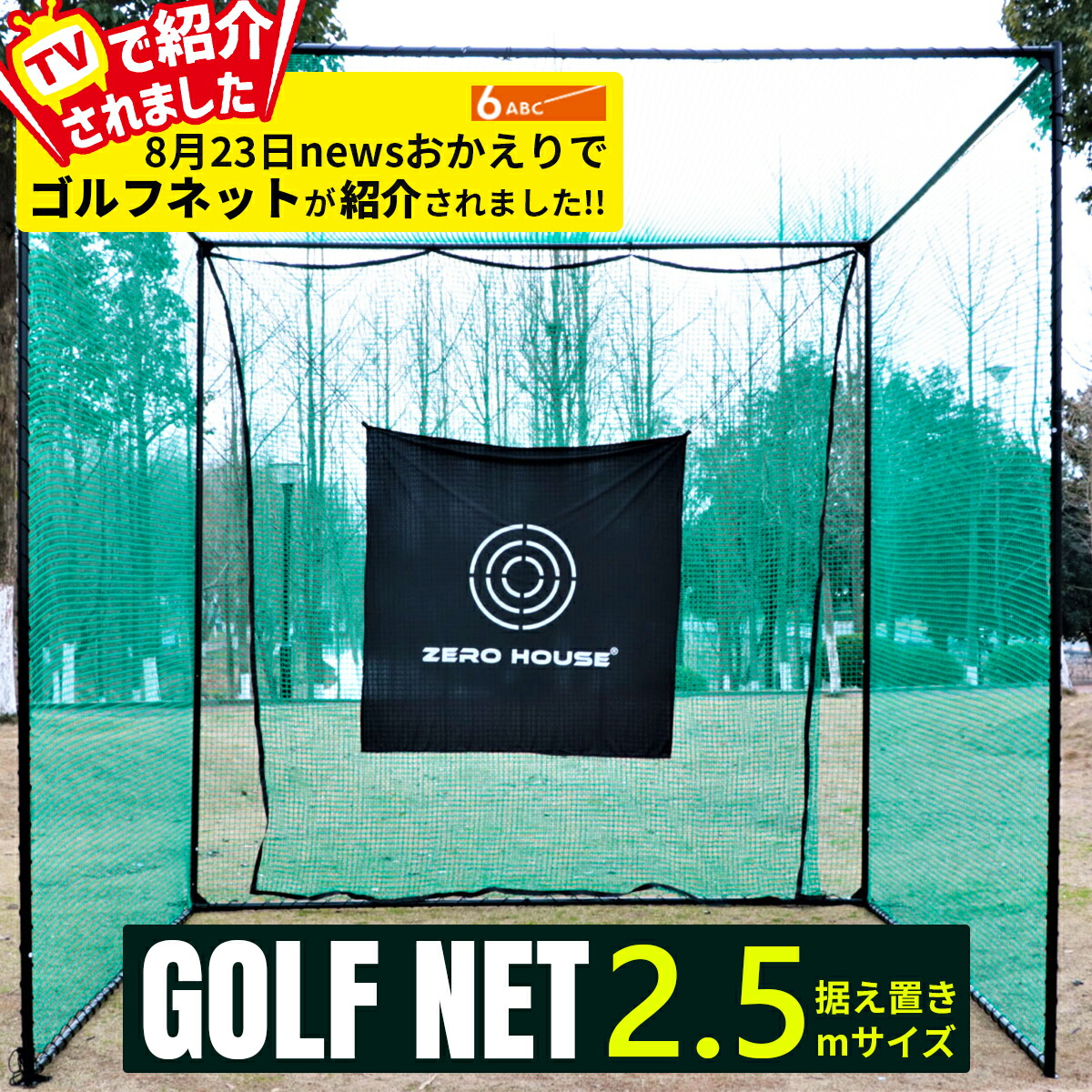 【中古】ゴルフネット/3m×10m=30㎡ 中古】ゴルフネット/3m×10m=30㎡ 楽天市場】ゴルフネット 10m×3mの