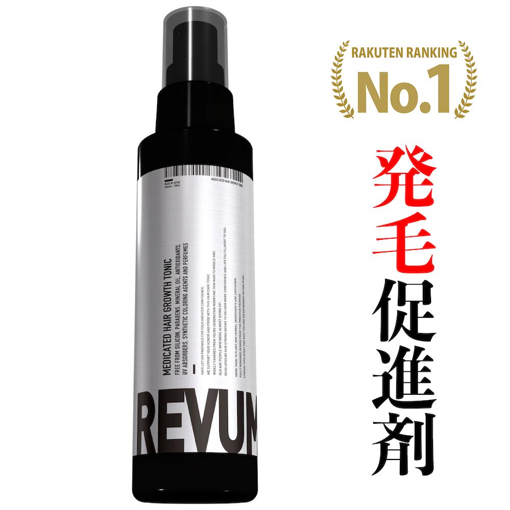 楽天市場 育毛剤 初回返金保証付き Revum リビューム 薬用育毛剤 育毛トニック 育毛 養毛 薄毛 薄毛対策 スカルプ 男性用 女性用 発毛 剤 ではなく育毛剤 150ml 1ヶ月分 医薬部外品 ネットショップゼロワン楽天市場店