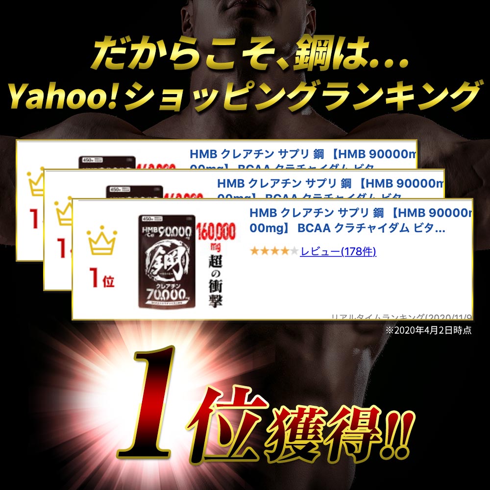 楽天1位獲得】HMB クレアチン ダイエットサプリメント 鋼 【200万食 楽天1位獲得】HMB クレアチン ダイエットサプリメント 鋼 【200万食