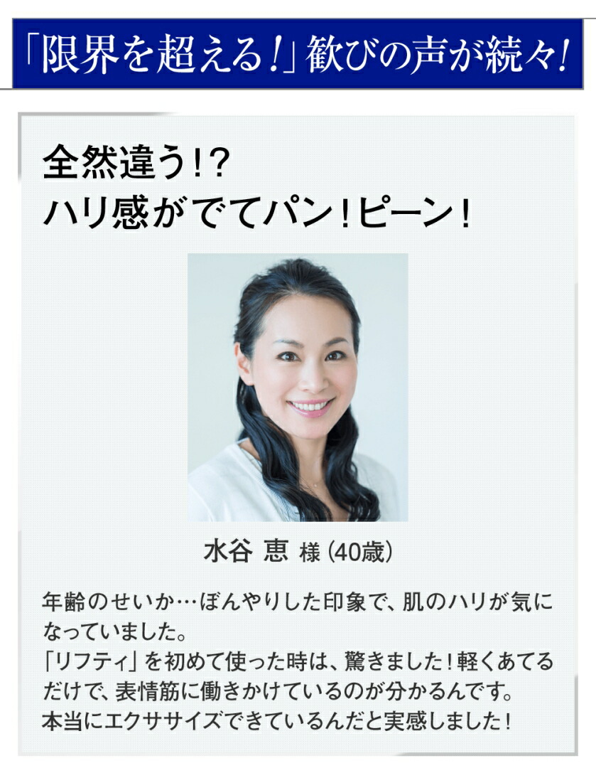 楽天市場 メーカー保証付 エステナード リフティ 専用 パーフェクトリフトジェル セット Lifty セット商品 Rizap監修 国内正規品 美顔器 Ems ネットショップゼロワン楽天市場店