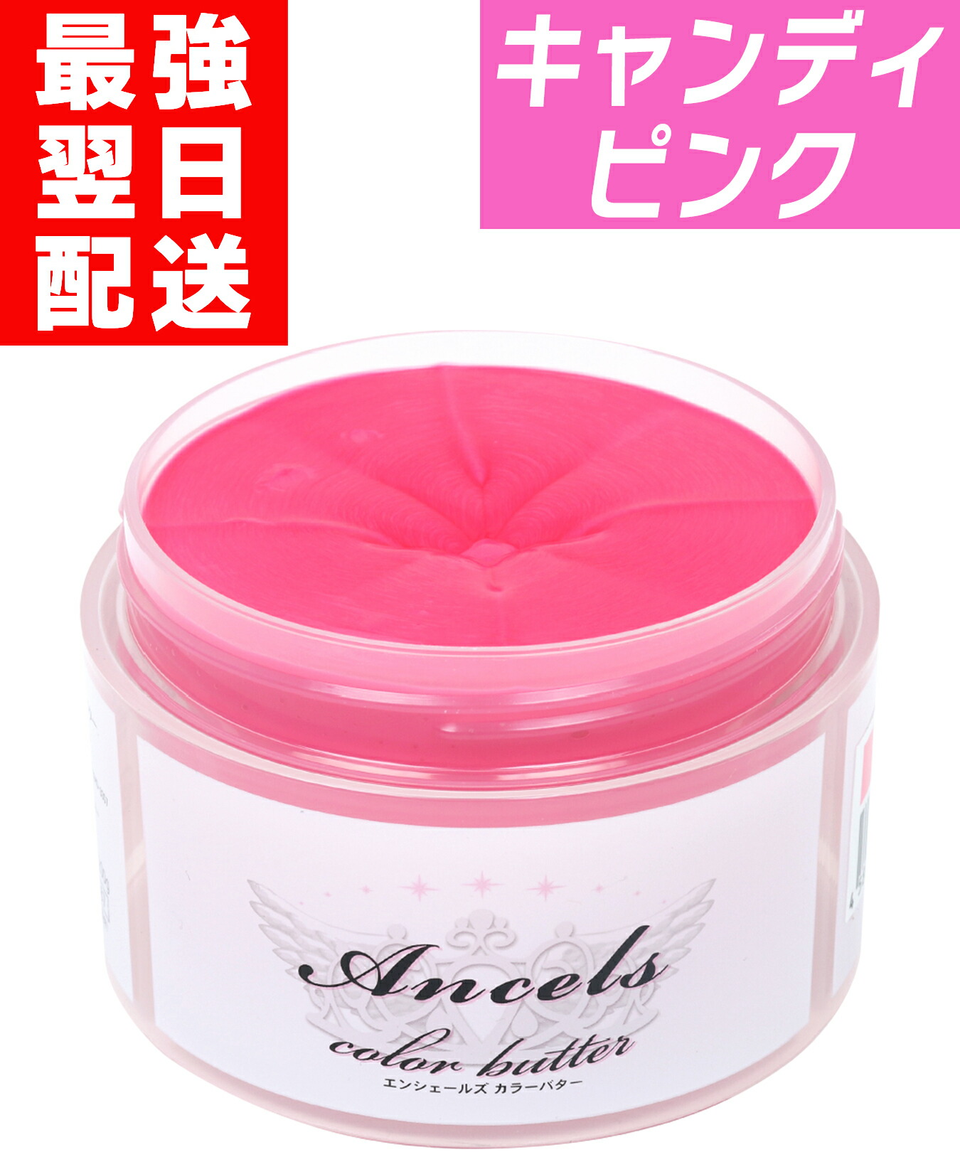 楽天市場】【 カラーバター フラッシュピンク 200g 】 ヘアカラー