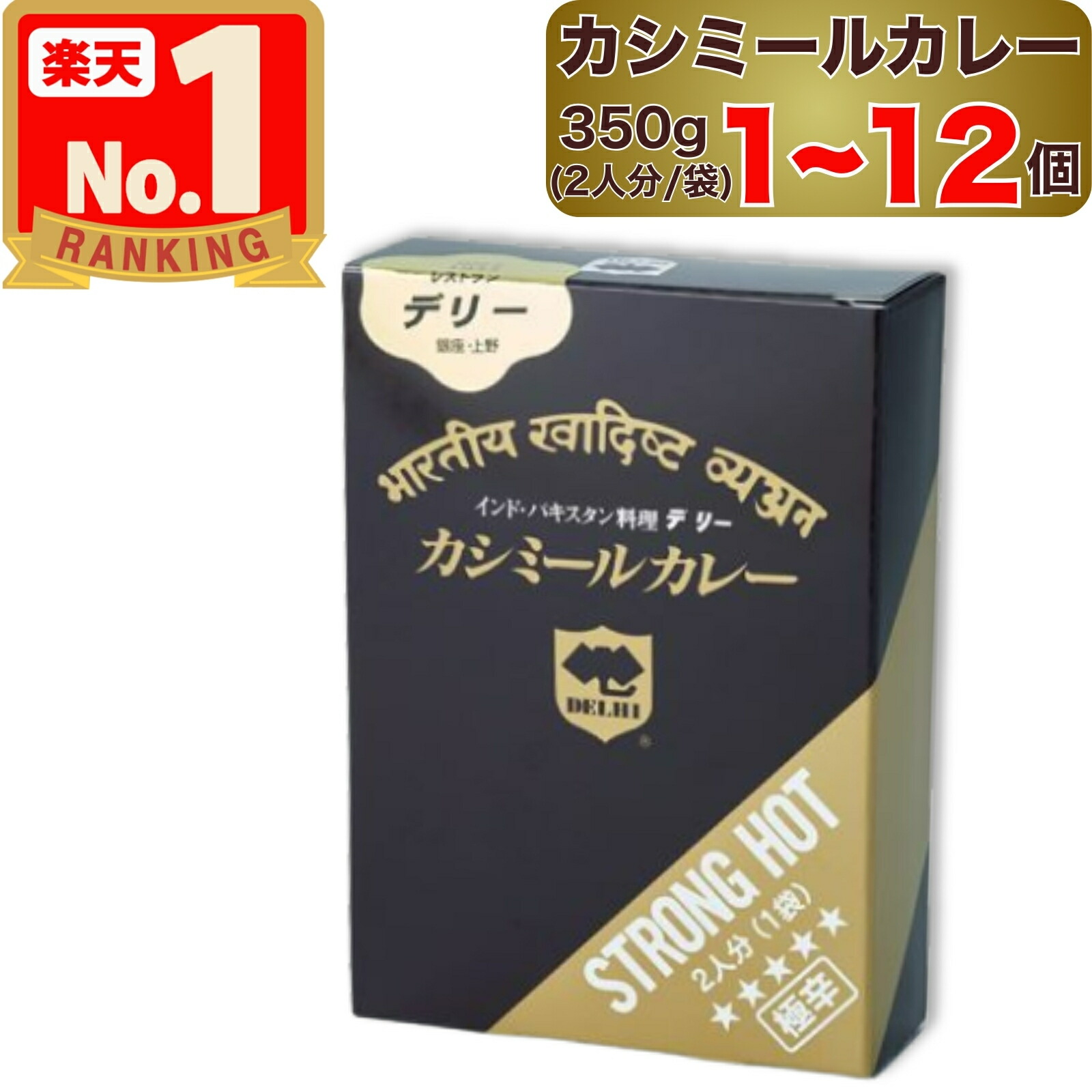 楽天市場】【スーパーSALE エントリーP5倍】《送料無料》デリー