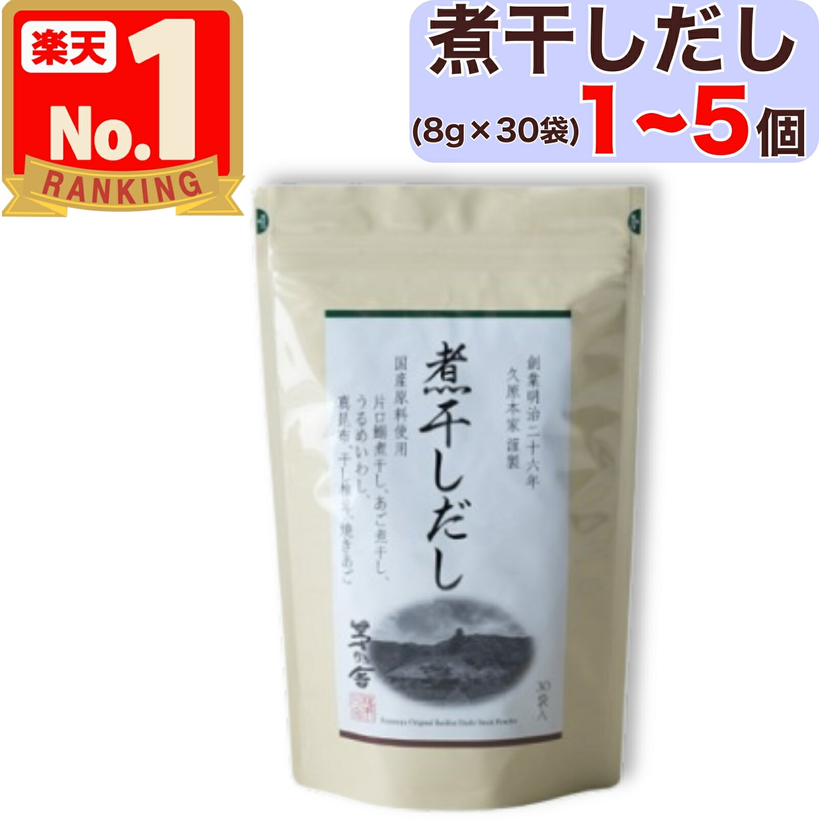 楽天市場】SS100円OFF 【お得なセット】 茅乃舎だし 8g×30袋 & 野菜