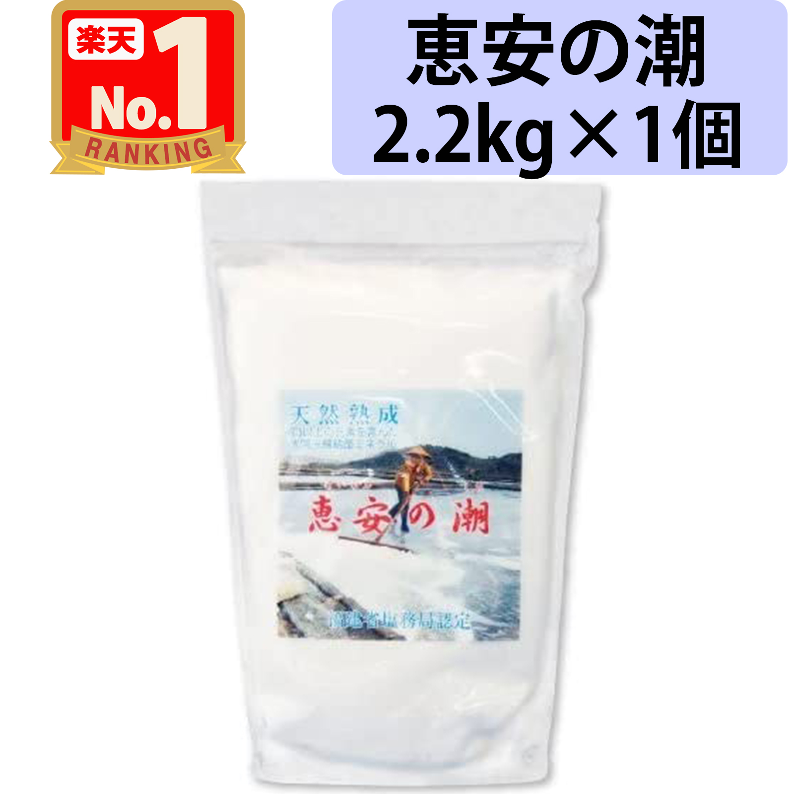 深緑(ふかみどり) 恵安の潮 2.2㎏ 新品未開封 - 通販