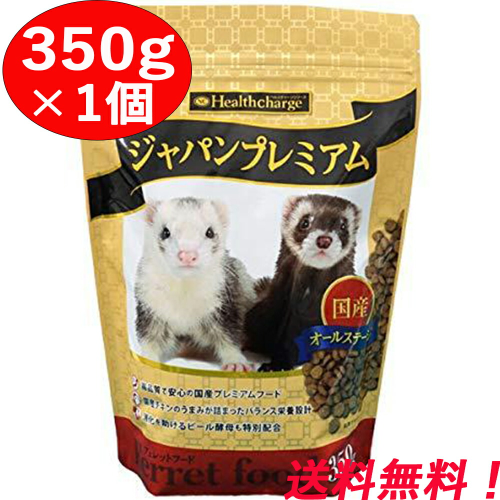 楽天市場】国産 マーシャル プレミアム フェレットフード 2kg【国産