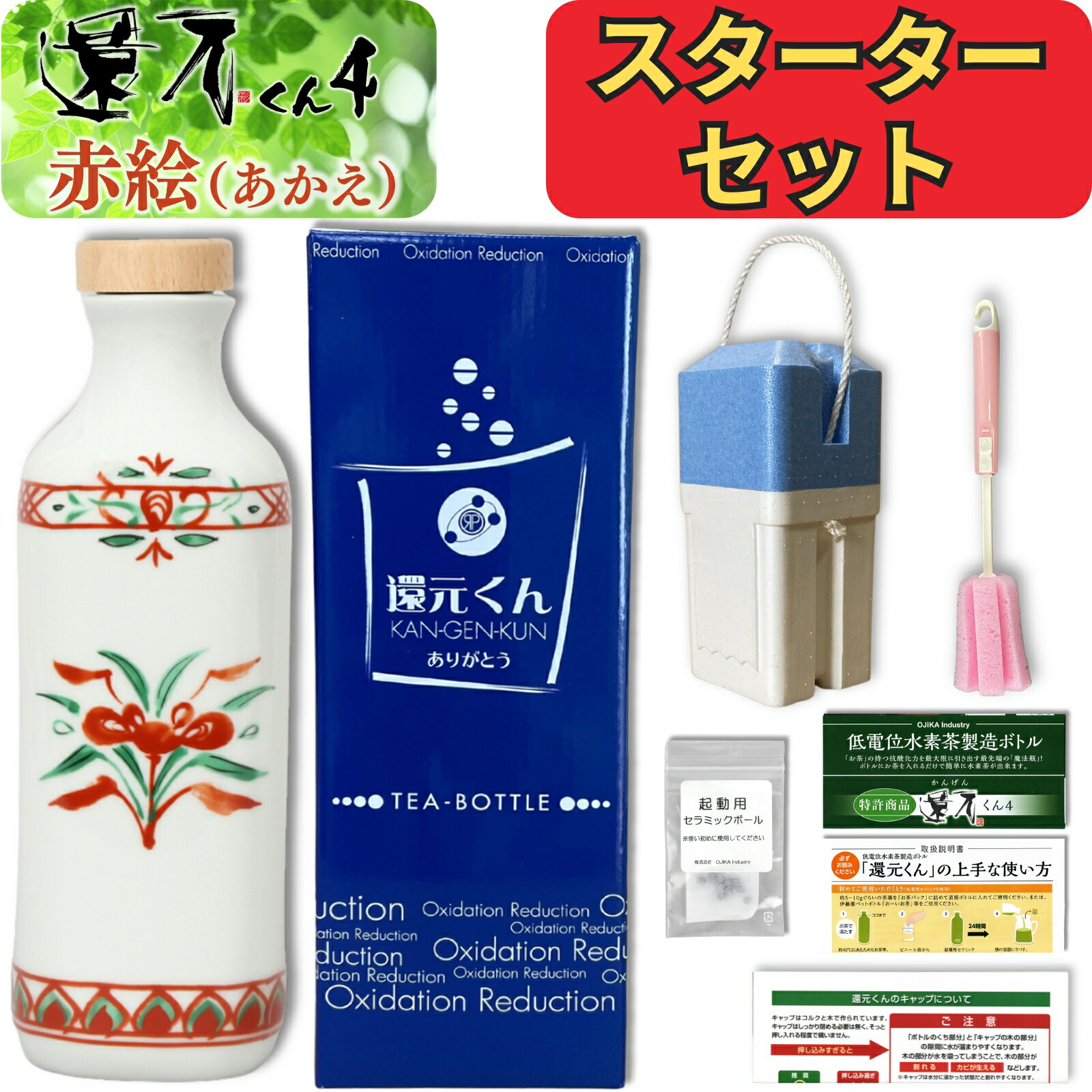 オジカインダストリ社の商いもの特集