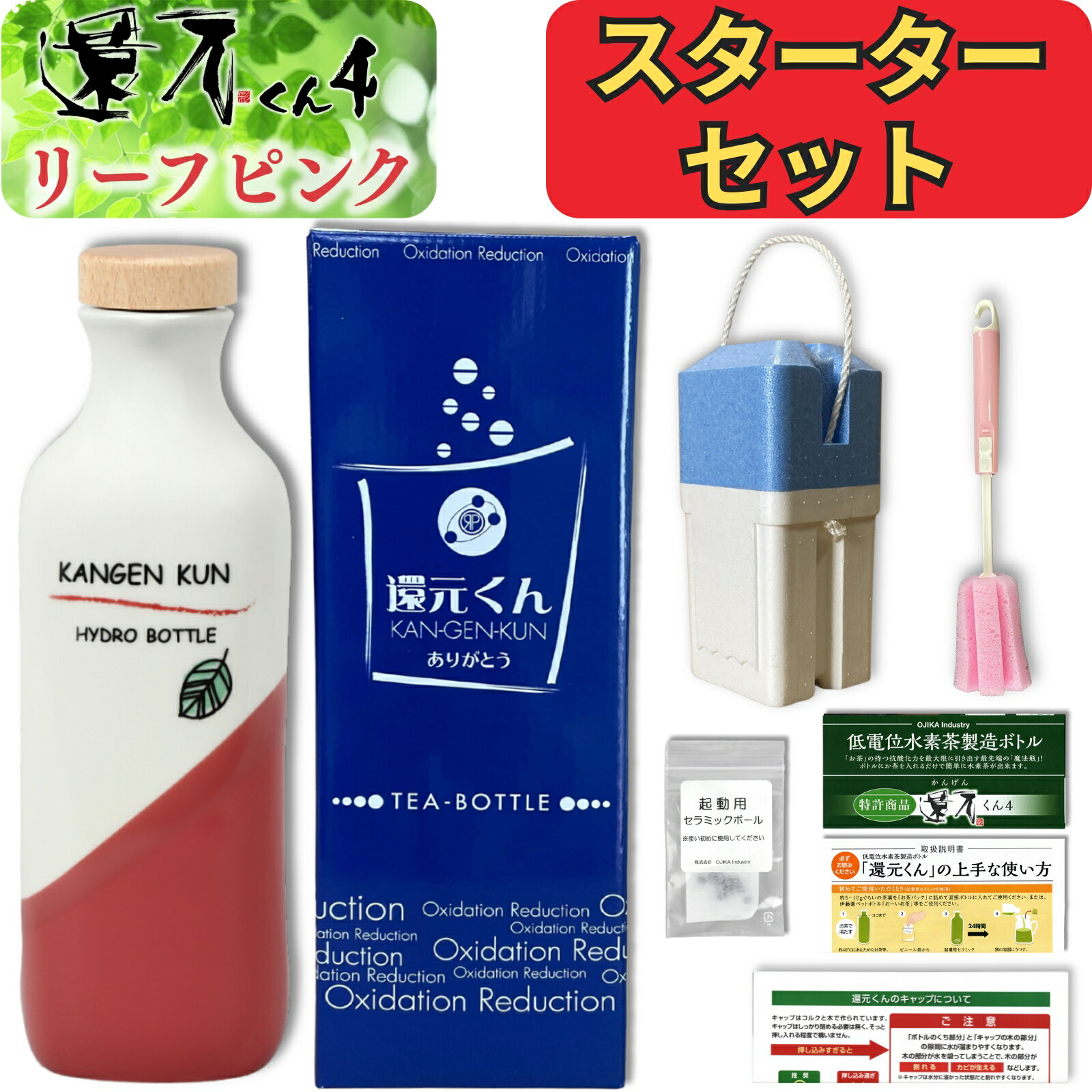 オジカインダストリ社の商いもの特集