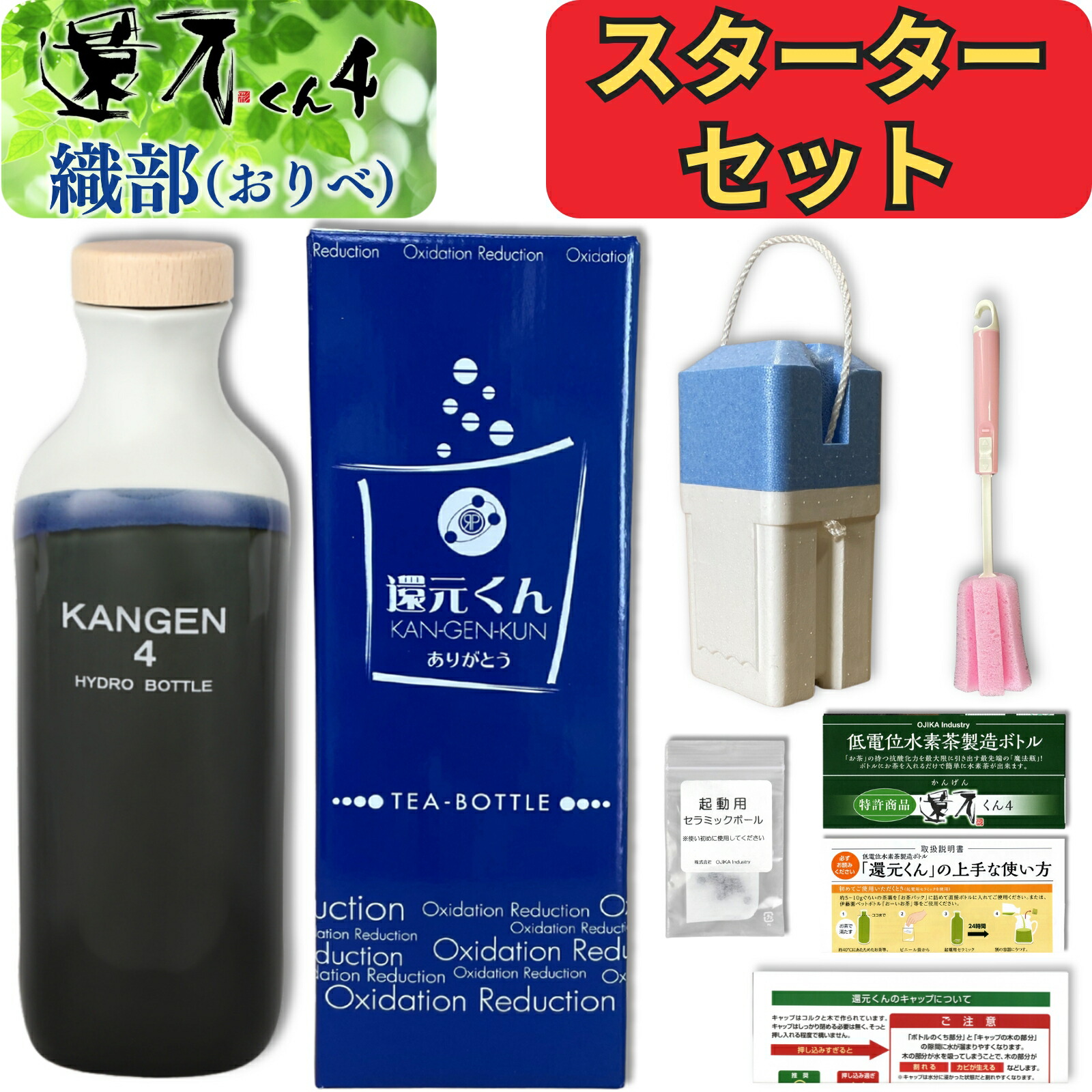 オジカインダストリ社の商いもの特集