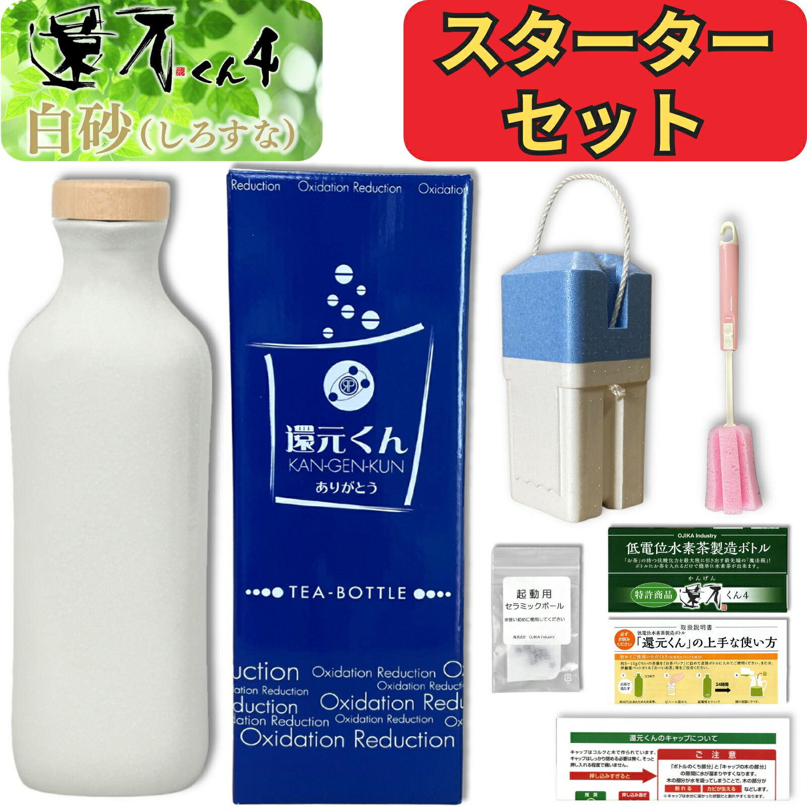 オジカインダストリ社の商いもの特集