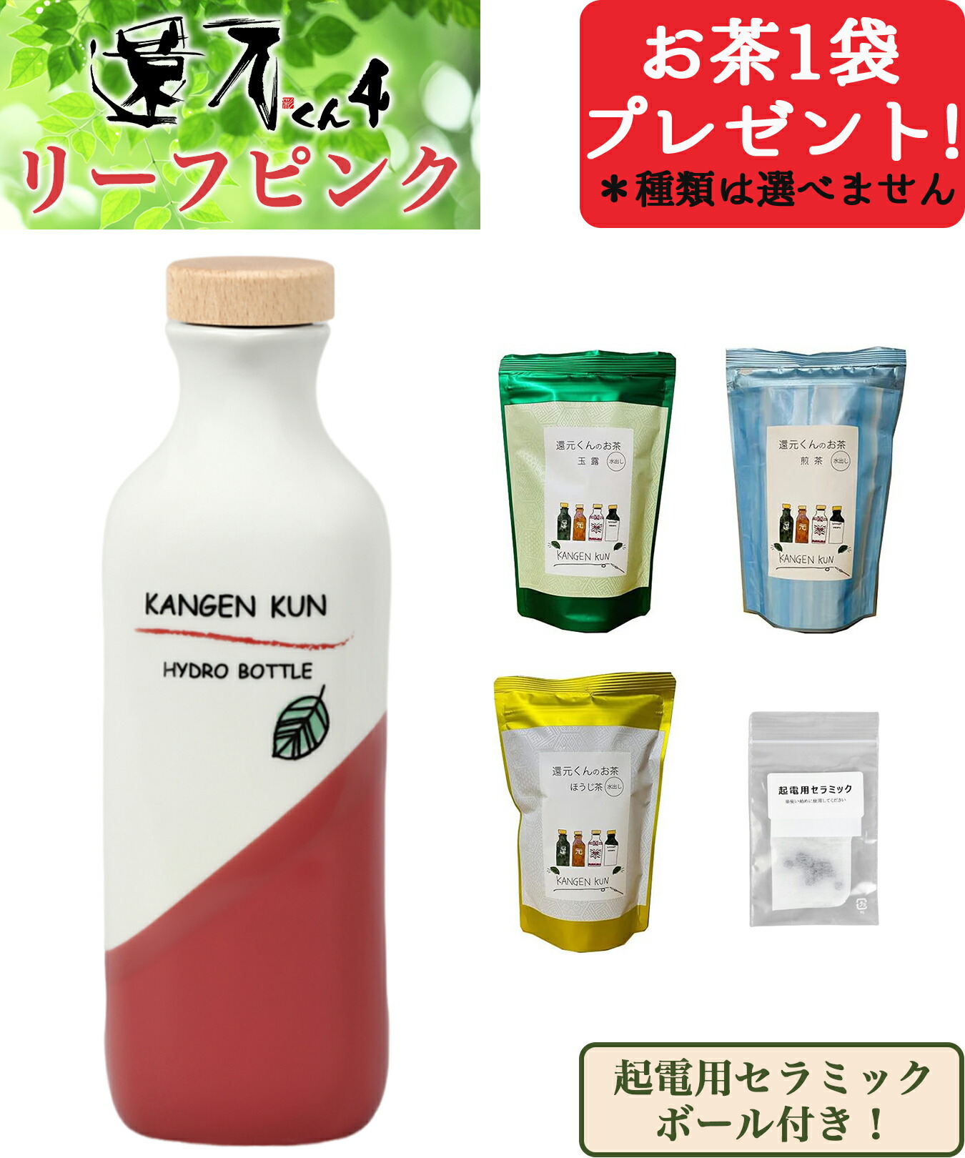 楽天市場】【5,000円OFFクーポン】 還元くん 4 還 ( かん ) 低 楽天市場】【5,000円OFFクーポン】 還元くん 4 還 ( かん ) 低