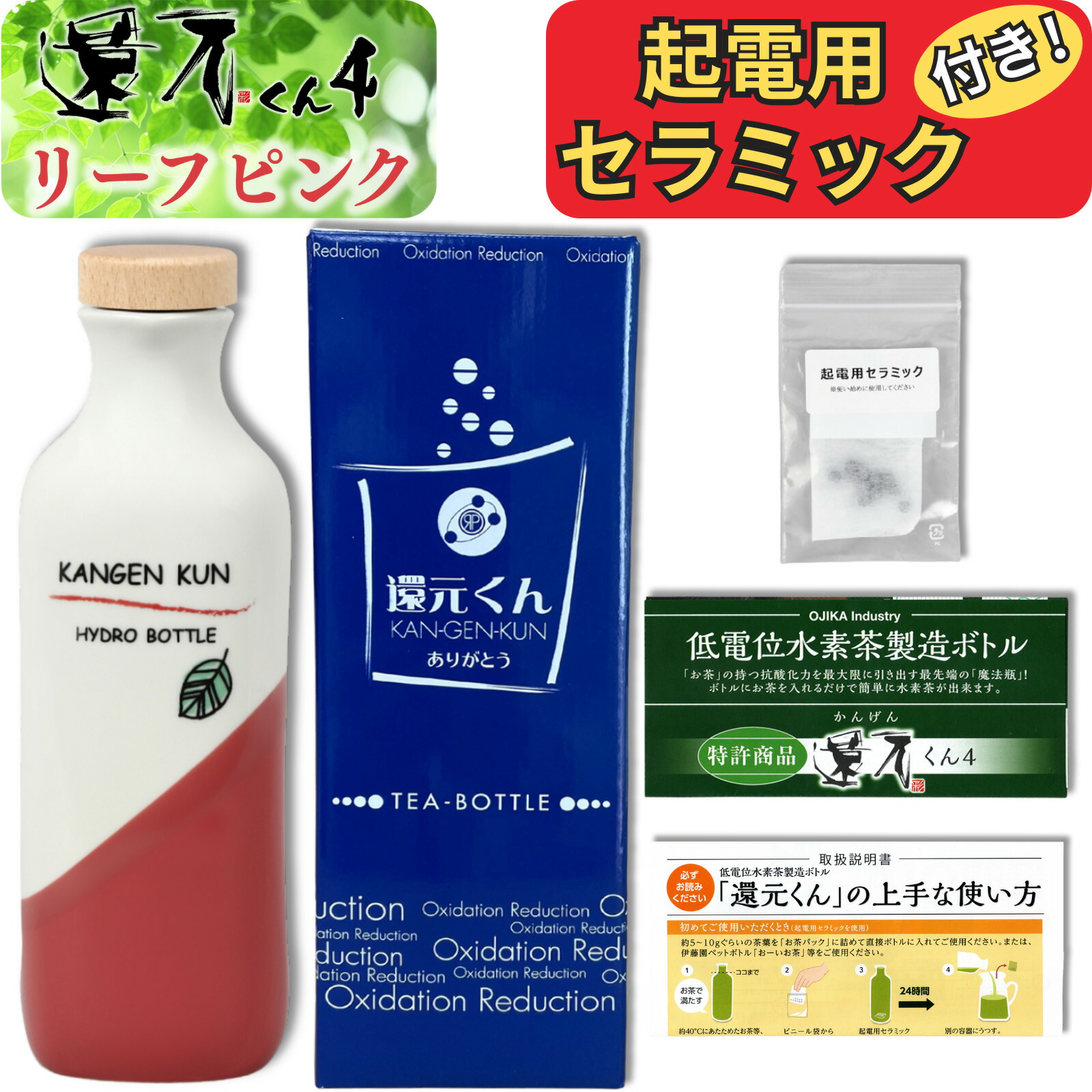 楽天市場】【 正規代理店 】 還元くん 4 元 ( げん ) 水素茶 製造