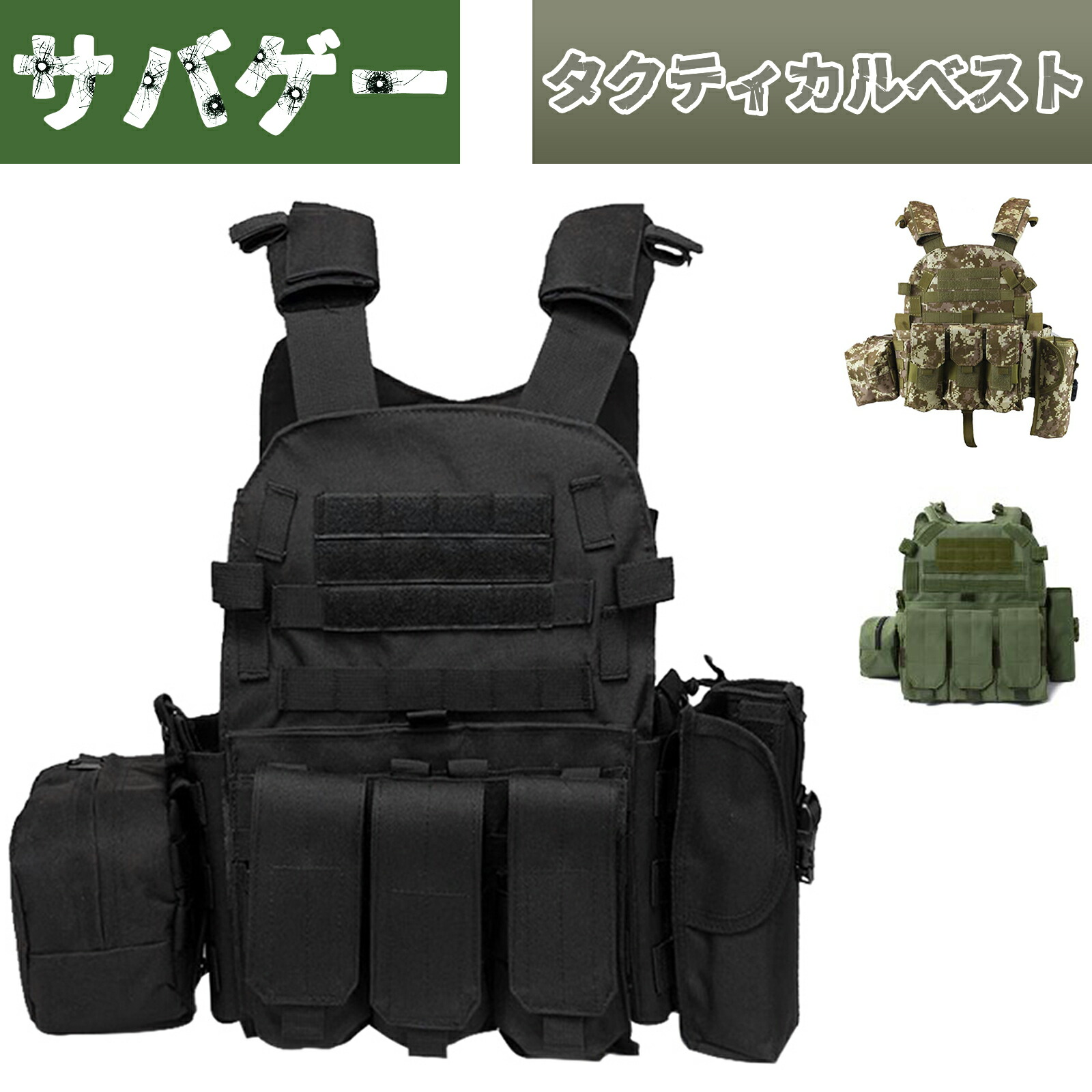 KOMBAT TACTICAL タクティカルベストサバゲー アーミージャケット 楽天市場】タクティカルベスト サバイバルベスト メッシュベスト