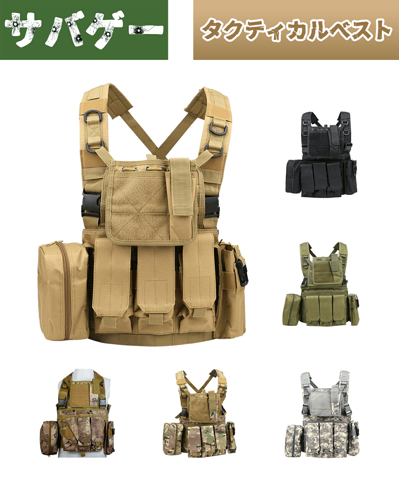 【楽天市場】タクティカルベスト 2way サバゲーベスト ミリタリーベスト チェストリグ タクティカル ベスト サバイバル ミリタリー