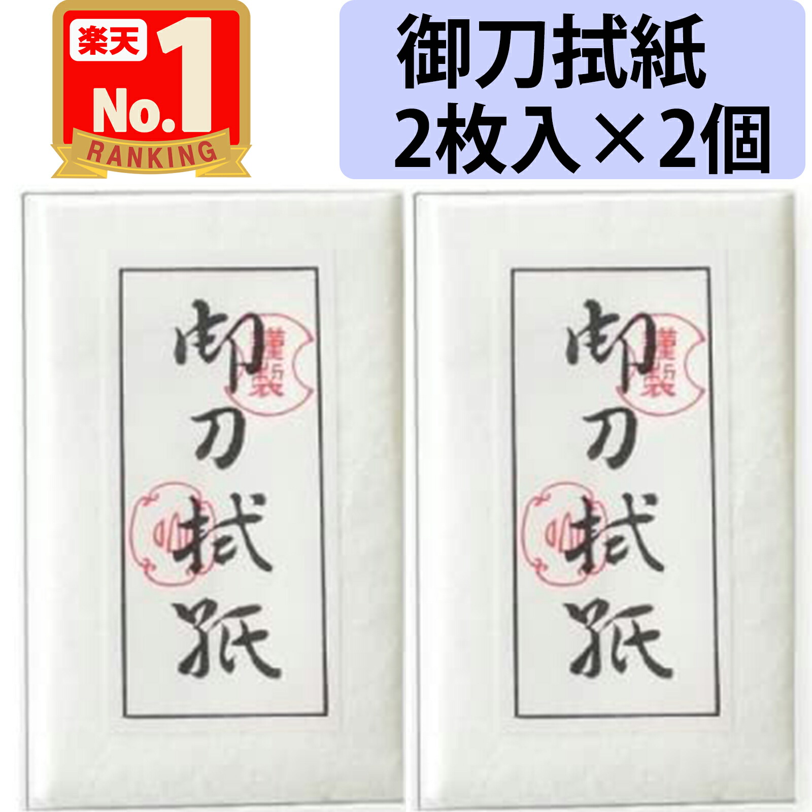 日本刀手入れ用具　刀器の具　御刀　刀油・打粉・目釘抜き・拭紙・油布　 5個 楽天市場】日本刀手入れ具 刀器の具 桐箱 刀油 打粉 目釘抜き 拭