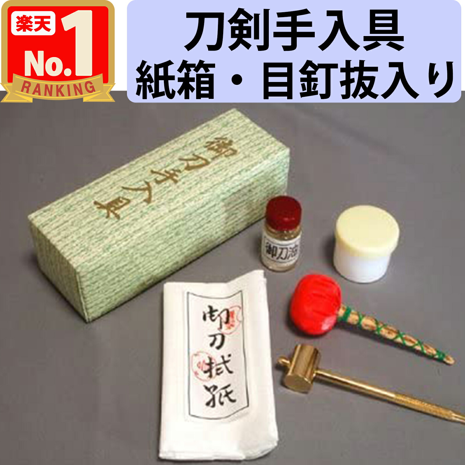 楽天市場】【刀剣手入具 御刀拭紙 2個】 刀拭紙 御刀 刀剣