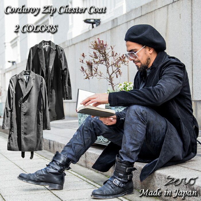楽天市場 チェスターコート ダブル コーデュロイ フォーマル カジュアル 系 ビジネス ジップ コットン アウター メンズ ロング丈 ロングコート スーツ 厚手 保温性 高級 ベルト 黒 グレー 送料無料 日本製 Zero モード 通勤 仕事 暖かい 秋 冬 大きいサイズ メンズライク