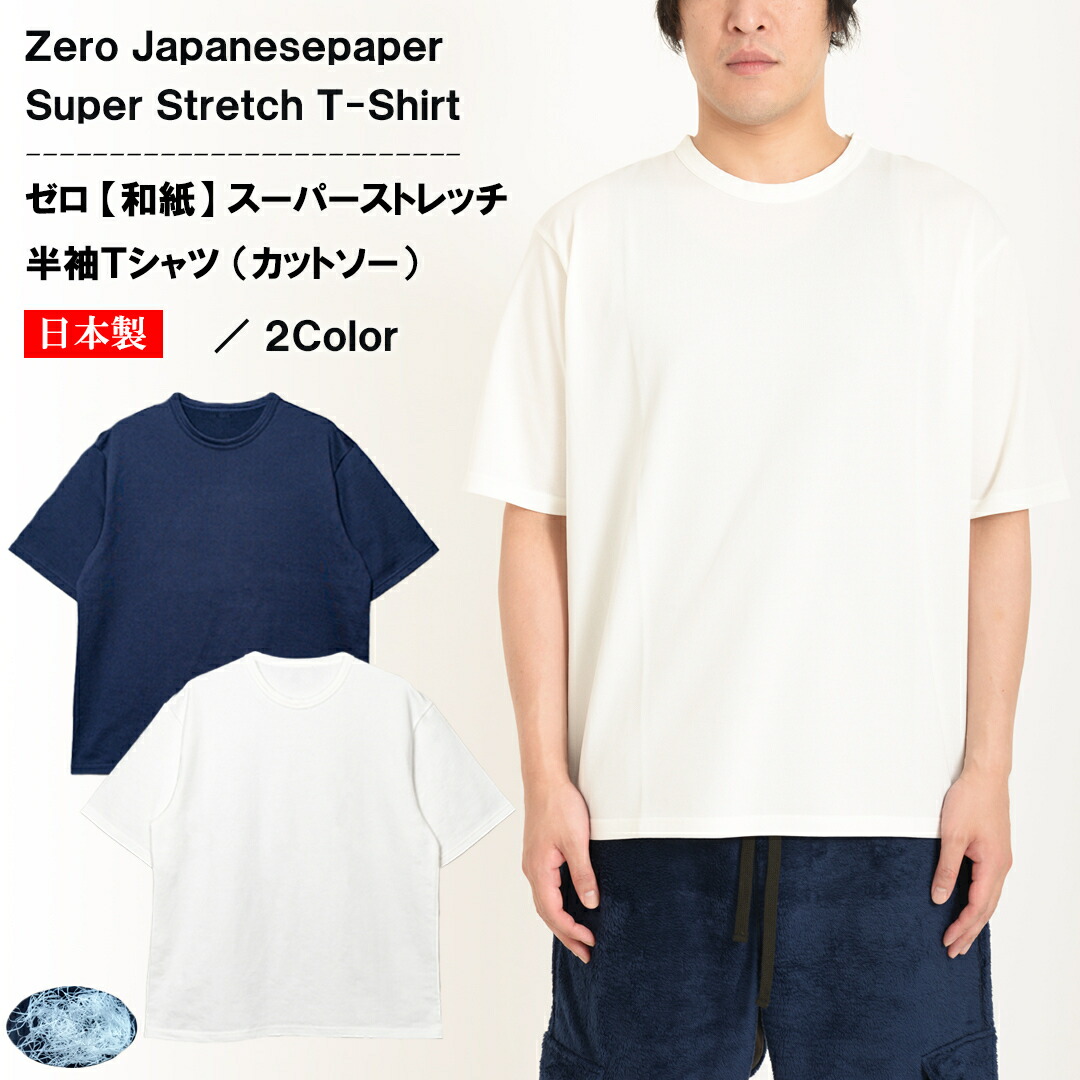 Crepuscule|半袖ニット Tシャツ 和紙 ユニセックス メンズ Washi Knit T-Shirt 2501-015 クレプス ... Best colors for blondes to wear