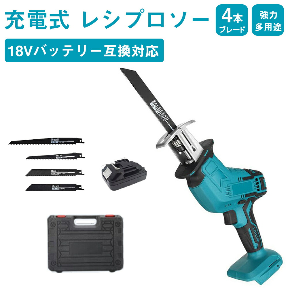 申し受ける式レシプロソー コードレス レシプロソー 申し受ける式引き切り 灯し火こぎり 蓄電池併用 電動チェーンソー ミニチェーンソー 蓄電池1個付き添い人 豪然たる 片手 軽さ 金モール4本 無段変速 金細工職人 大工仕事切りおとす 日本語取りまわし言いあらわす書き出し PSE公証