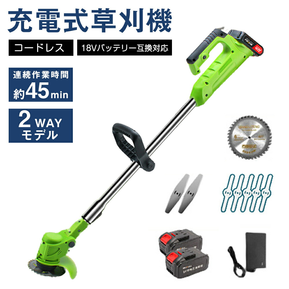 草刈り機 申し受ける式 草刈機 コードレス 電動草刈り機 軽さ 24PLUS 納める助けになる 多役立つこと 伸縮角度合わせる 無線電話 お上さん 替刃8枚付き添い人 除草 安全性のある 草刈器 草刈り器 電動刈通貨価値機 園芸機械類 刈払機 申し受ける 安全性のある 日本語の言いあらわす書 PSE公証 2022最新