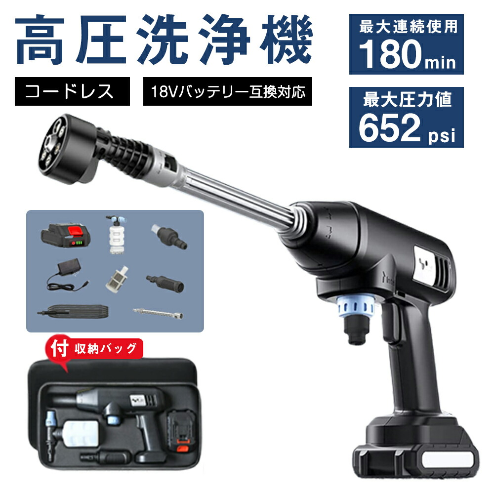 高圧洗浄機 コードレス 充電式 高圧洗浄機 家庭用 コンパクト 小型 バッテリー併用 洗浄機 小型 温水 大掃除 掃除用品 車掃除 水圧 高圧 洗浄 そうじ 掃除 水圧洗浄機洗車機 おすすめ 高圧洗浄 PSE認証【24Vバッテリー1個付き】|ZEROshop