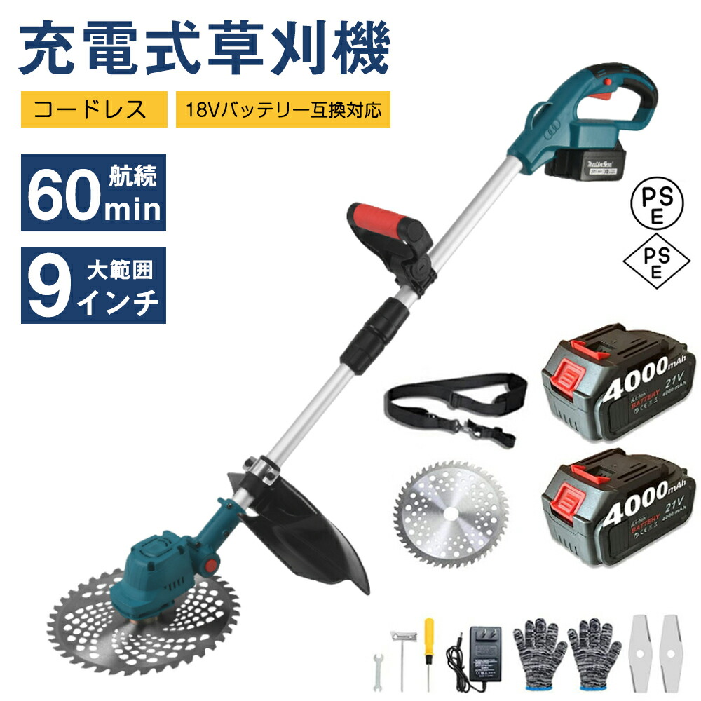 楽天市場】2025年新版 草刈り 除雪両用機 草刈り機 コードレス