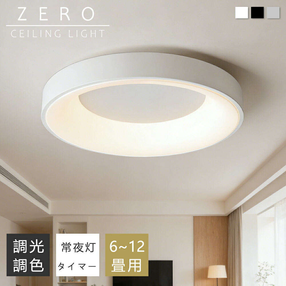 楽天市場】シーリングライト おしゃれ LED 北欧 花形 調光調色 6畳 8畳