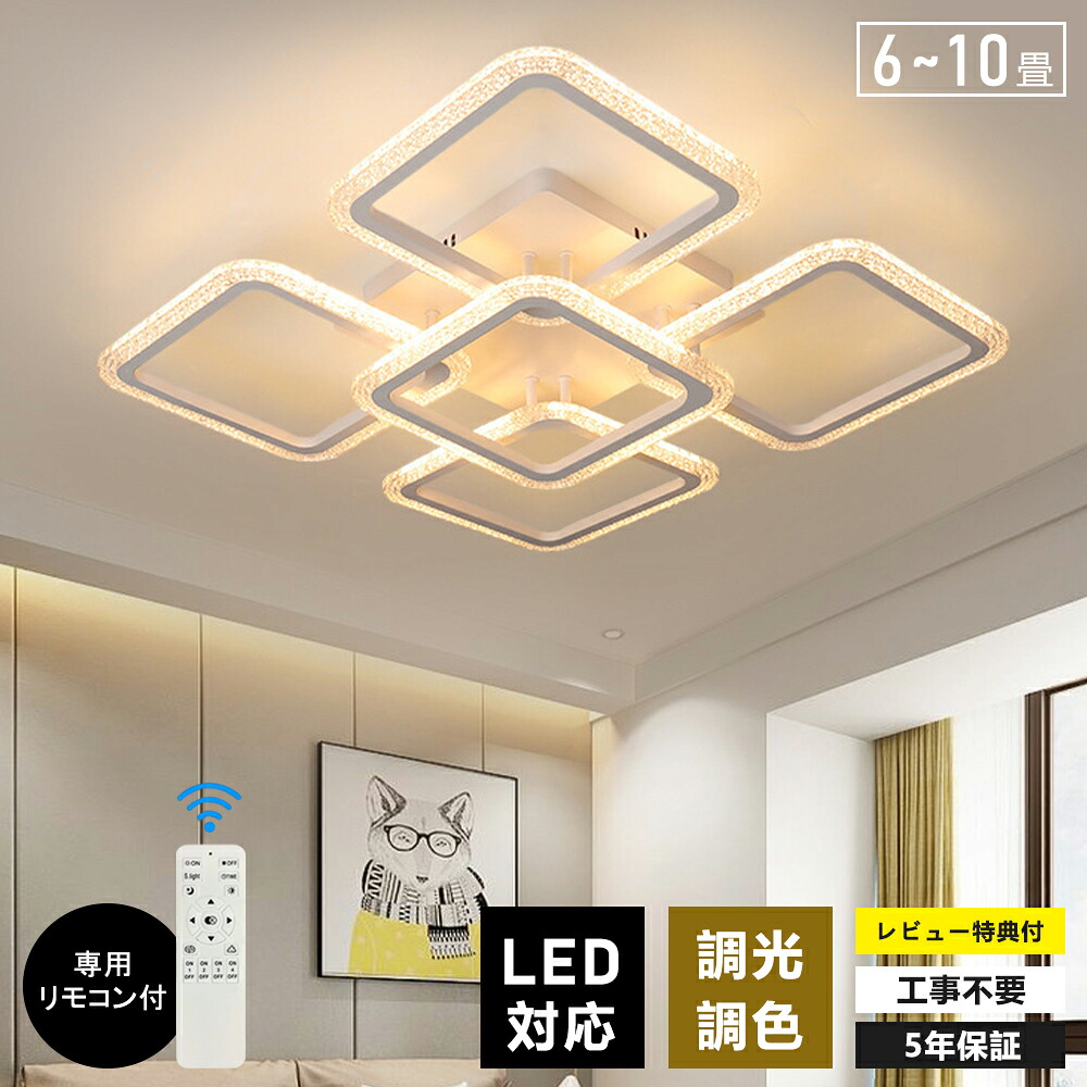 最高限度ともし火 今めかしい 照明装置手道具 LED 6畳 8畳 16畳 14畳 12畳 照明装置 北欧 灯し火 上昇限度照明装置 最高限度 間接的な行動照明装置 常夜灯付 一人暮らし  和室 和風 臥し所 リビング照明装置 今めかしい照明装置 晩ご飯用 ちゃぶ台用 喫茶店風 勝手もと 室内装飾 子供部屋 LED相応う
