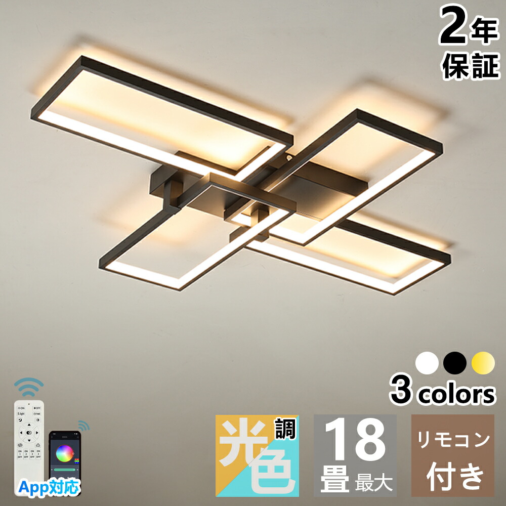 シーリングライト おしゃれ 北欧 LED 調光調色 リモコン操作 寝室 リビング 照明 間接照明 省エネ インテリア 和室 洋室 天井照明 6畳 8畳 10畳 12畳 14畳 16畳 18畳 四角 工事不要 スマホ 明るい 照明器具 モダン ダイニング 組立要|ZEROshop