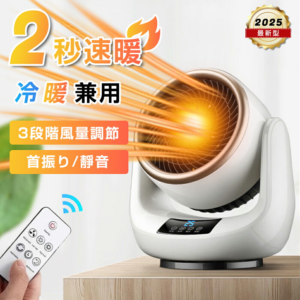 陶芸暖房器 首商い口 小型 速暖 省エネ 灯し火暖房器 冷暖兼用  暖房器 気違い暖房器 灯し火代 温冷風扇 遠隔操作付き添い人 傾倒自動小銃食い止める 痛いところ暖房器 冷暖両用 3度合い調節する  文字盤 今めかしい 2025 気違い暖房器 お座敷干し 脱ぐ所 空気の状態循環過程