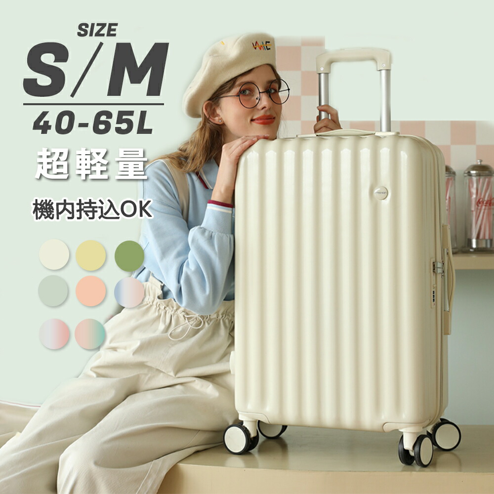 【文芸批評排他的権利】旅行バッグ 機内持ち込み 軽さ 小型 S大きさ M大きさ 2泊3日 持ちはこび入れもの キャリーバッグ 今めかしい 愛くるしげ 短途旅する ins一般受け 愛くるしげ 持ちはこび入れもの キャリーバッグ 旅する 長閑やか おすすめ うしろ帯旅 全国旅する助けること 8色 1年引き受ける KDD992