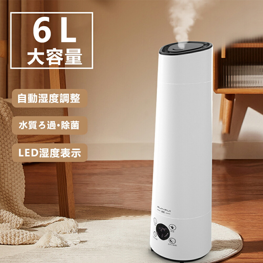 加湿器 超音波式 除菌 長時間 空気加湿機 6L 大容量 おしゃれ アロマ 大型 定時 アロマディフューザー アロマ対応 卓上 リモコン付 上から給水 空焚き防止 静音 省エネ 節電 スリム コンパクト タイマー 乾燥 花粉 寝室 オフィス 送料無料 5,962円