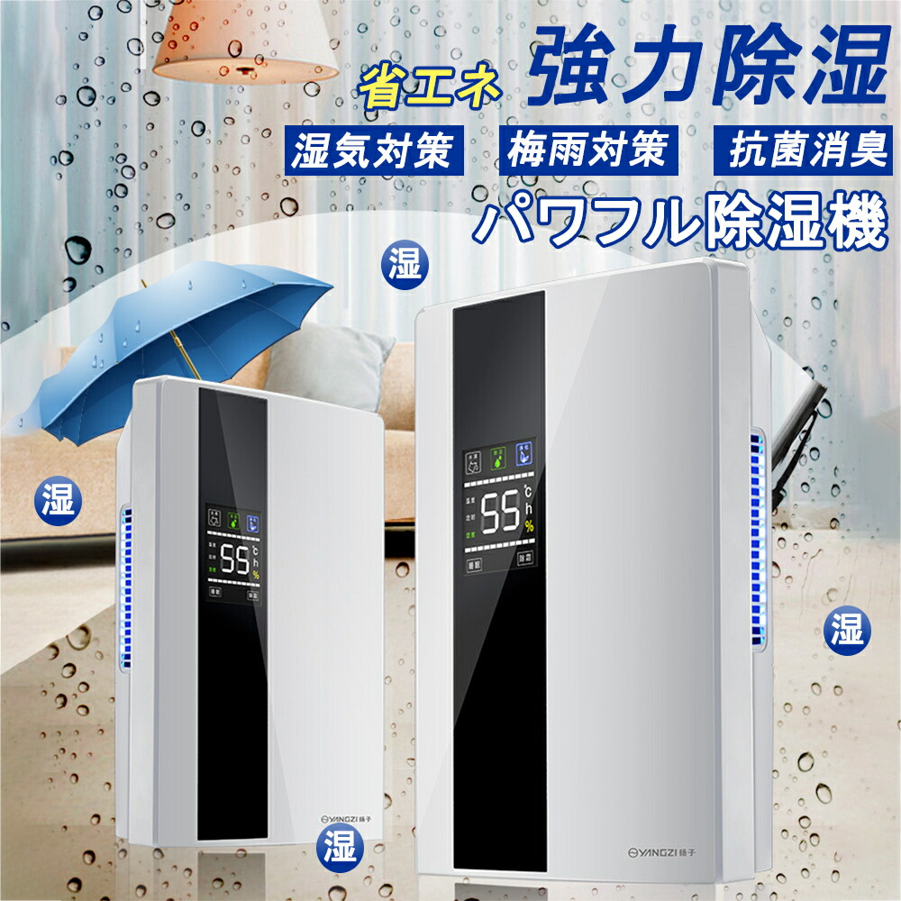 除湿機 除湿器 かわき切る器 除湿かわき切る機 お召しもの かわき切る 豪然たる除湿 身寄り用 省エネ かわき切る器湿り気打つ手 湿り気打つ手 真菌打つ手 2200ML 大電気容量 遠隔操作 LED映写幕凝結 雨季 お部屋干し コンプレッサー式 かわき切る器 空気の状態汚れのない 貨物輸送無料【日本語取りまわし言いあらわす書】