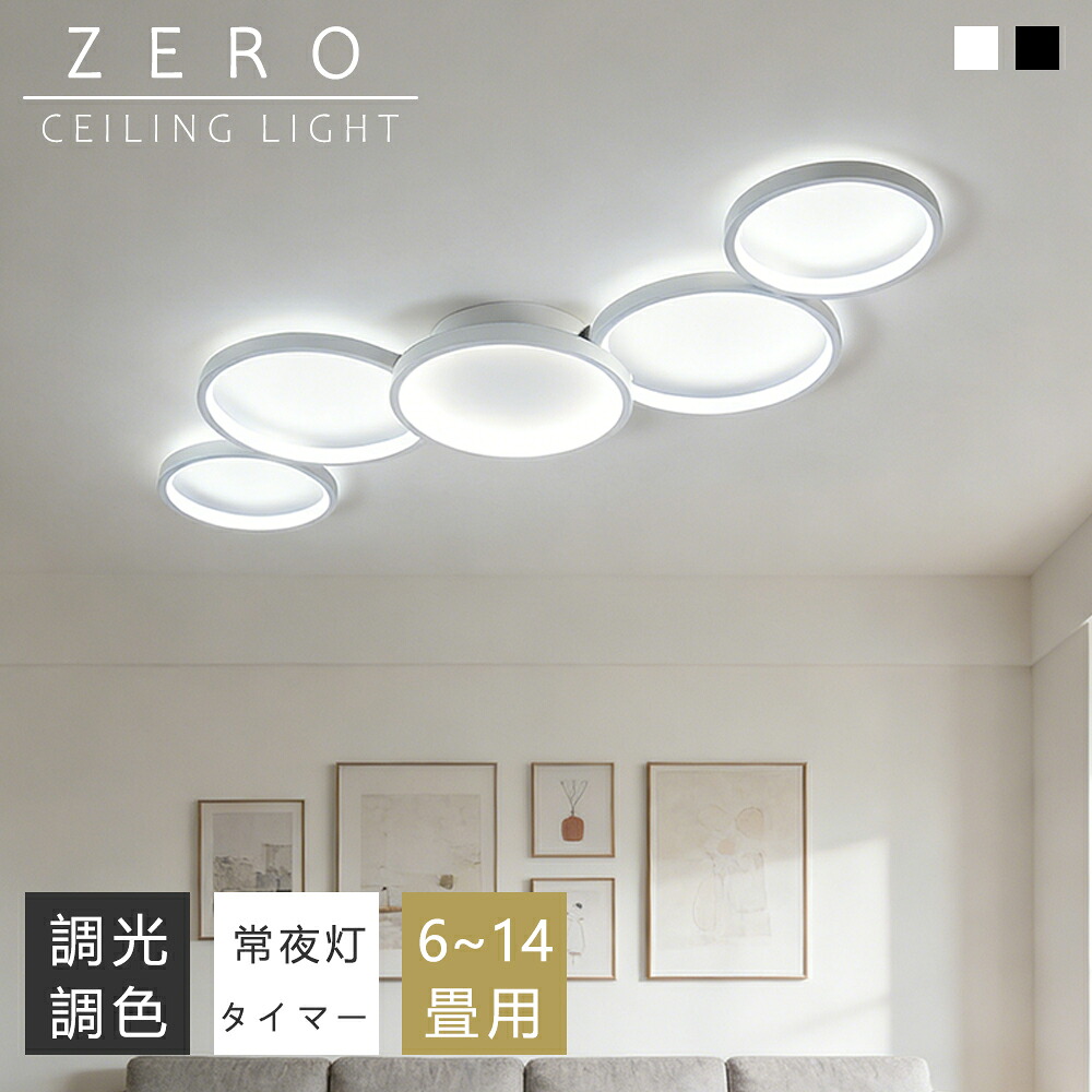 【組立要】シーリングライト おしゃれ 照明器具 LED 6畳 8畳 10畳 12畳 14畳 照明 北欧 電気 天井照明 シーリング 間接照明 常夜灯付き 電気 リモコン付き 和室 和風 寝室 リビング照明 おしゃれ照明 ダイニング用 食卓用 カフェ風 キッチン インテリア 子供部屋 LED対応 10,457円