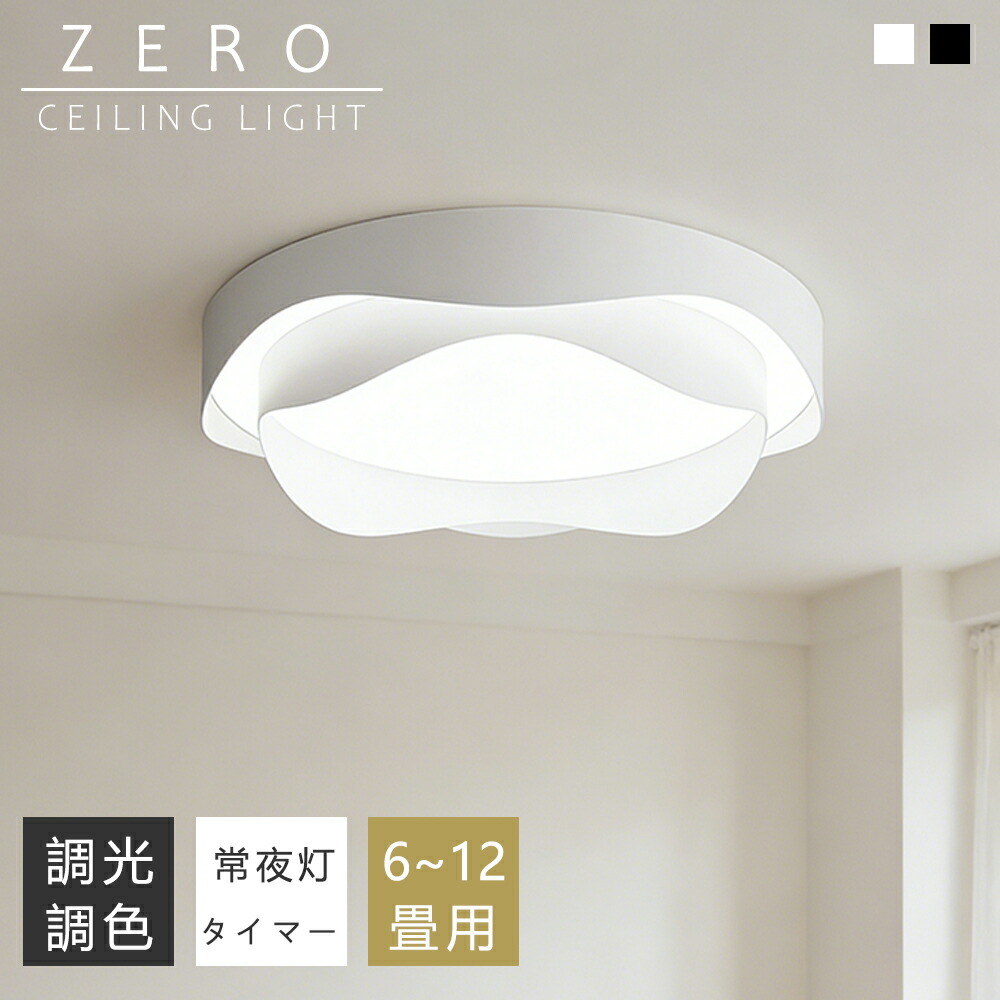 楽天市場】シーリングライト おしゃれ LED 北欧 花形 調光調色 6畳 8畳