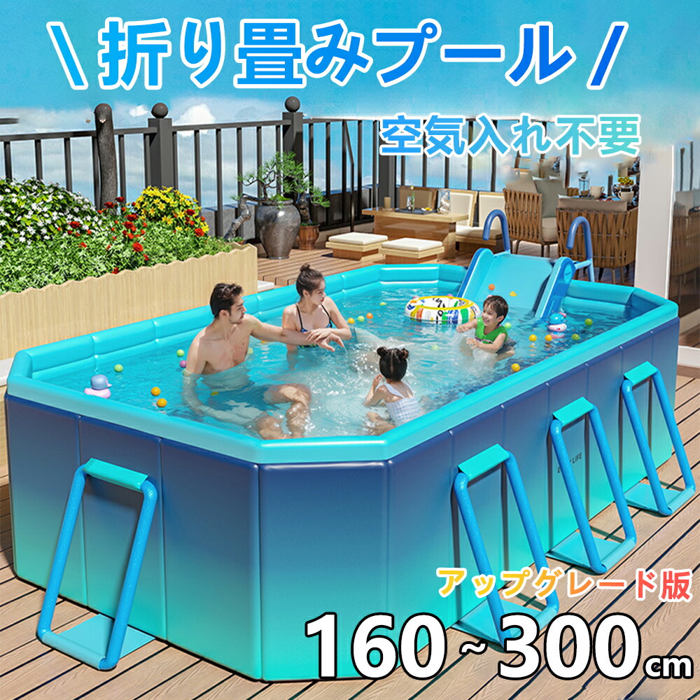 【楽天市場】【限定ポイント10倍】折り畳みプール 水遊び プール フレームプール ビニールプール 空気入れ不要 すべり台 家庭用プール 庭プール 子供用  大人用 ベビー 多種サイズ 大型 中型 小型 折りたたみ 収納簡単 庭 室内 アウトドア 空気漏れなし プール ...