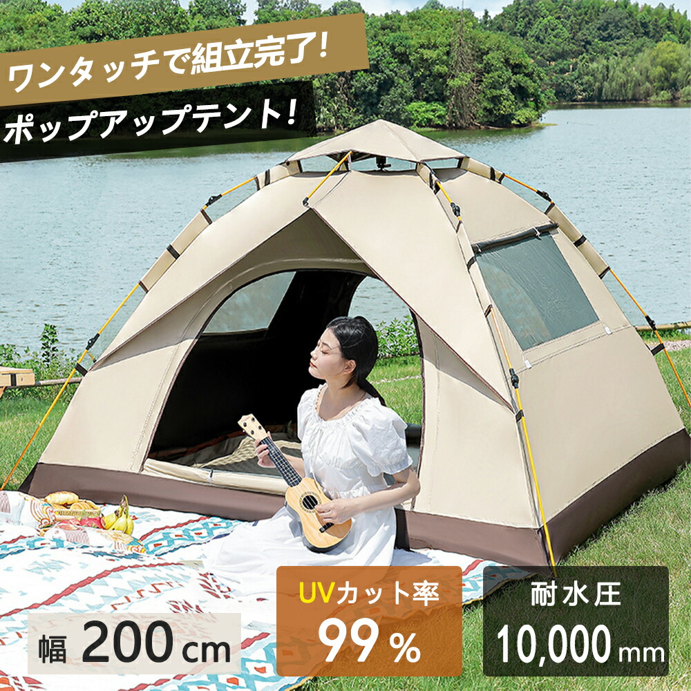 【新品】Pasinaz4人用ポップアップテント ワンタッチテント Pasinaz(パシナズ) ワンタッチテント 3WAY ポップアップテント