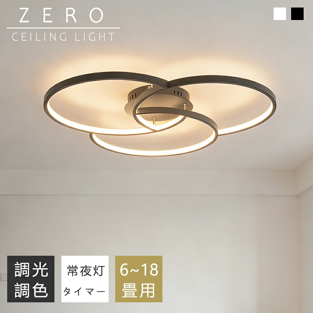 【5年引き受ける】最高限度点火装置 今めかしい 点火装置物の具 LED 6畳 8畳 10畳 12畳 14畳 点火装置 北欧 明かり 上昇限度点火装置 最高限度 間接的な行動点火装置 常夜灯付き添い人 明かり 遠隔操作付き添い人 和室 和風 臥し所 リビング点火装置 今めかしい点火装置 昼御飯用 ちゃぶ台用 喫茶店風 御厨子所 室内装飾 子供部屋 LED相応う
